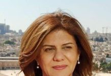 الجزیرہ کی خاتون صحافی اسرائیلی فورسز کی فائرنگ سے جاںبحق