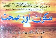 وہ کون تھا؟ انصار الرحمن