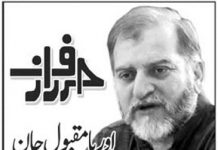 پاکستان کا معاشی مستقبل اور خدشات!!!! اوریا مقبول جان