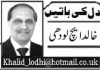 تبدیلی کیوں نہ آ سکی!!! خالد ایچ لودھی