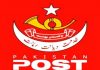 پاکستان پوسٹ؛ 4 کروڑ کی خلاف ضابطہ دوائیں خریدنے کا انکشاف