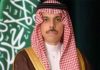 شہزادہ فیصل بن عبداللہ سعودی عرب کے نئے وزیرخارجہ مقرر