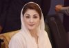 مریم نوازکا پاسپورٹ اور 7 کروڑ روپے زرضمانت جمع