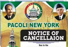 نیویارک میں کرونا کی وجہ سے جشن آزادی کا ”کوینز میلہ منسوخ “