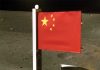 چین چاند پر جھنڈا گاڑنے والا دنیا کا دوسرا ملک بن گیا