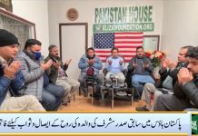 پاکستان ہائوس میں جنرل(ر) مشرف کی والدہ کی روح کے ایصال ثواب کیلئے تعزیتی ریفرنس