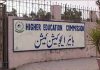 سندھ ہائر ایجوکیشن کمیشن کو وزیراعلیٰ سیکریٹریٹ کے ماتحت کردیا گیا