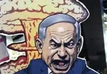 اسرائیل میں نیتن یاہو کیخلاف مظاہرے