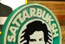 سٹاربک پاکستانی کیفے سٹار بخش کیخلاف ہرجانے کا مقدمہ ہار گیا